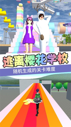 樱高校百变公主