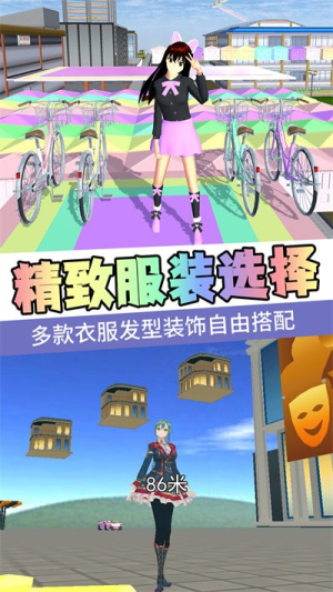 樱高校百变公主