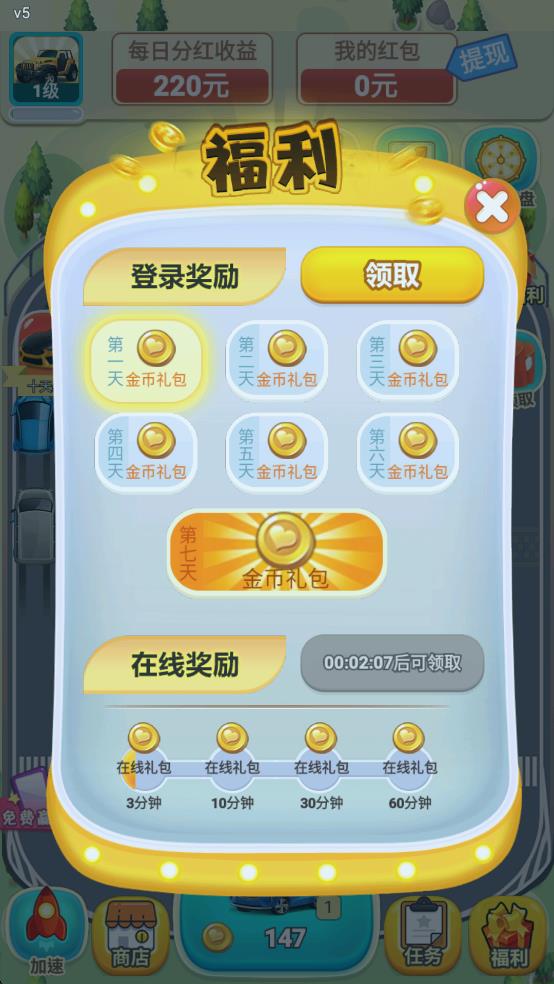 跑跑车神