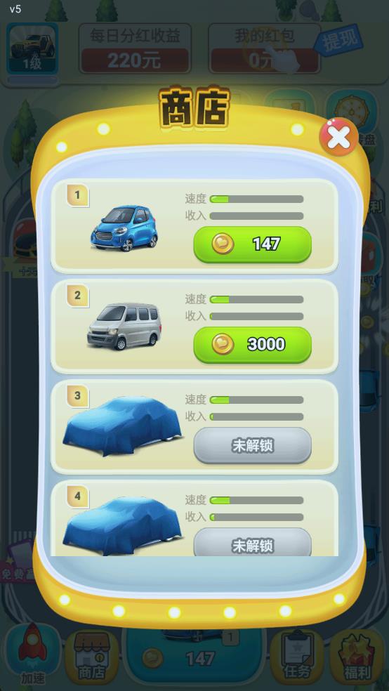 跑跑车神
