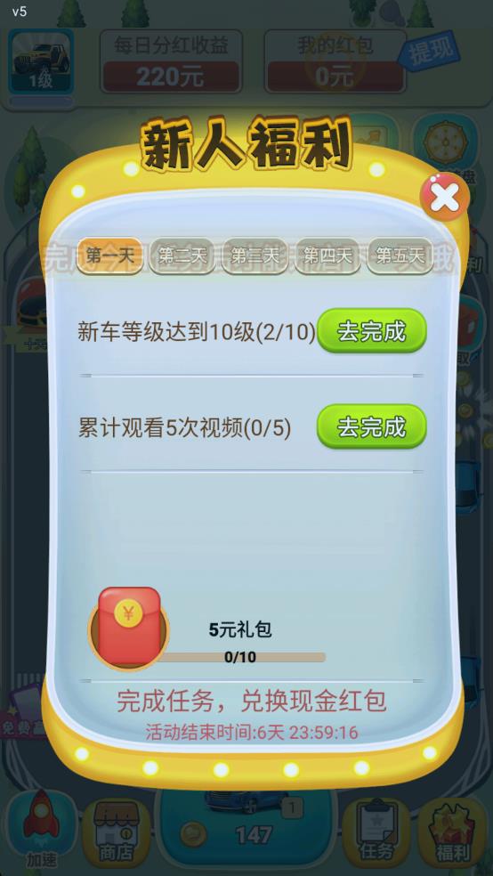 跑跑车神