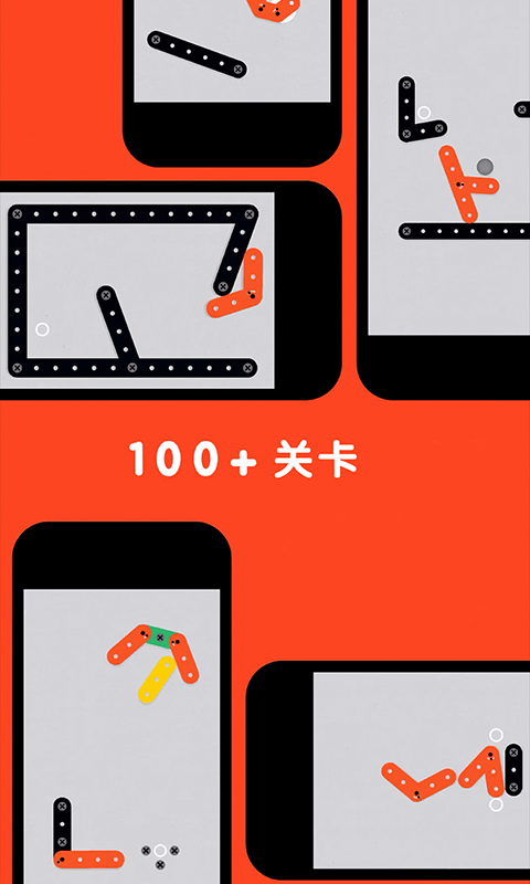 铁条大冒险