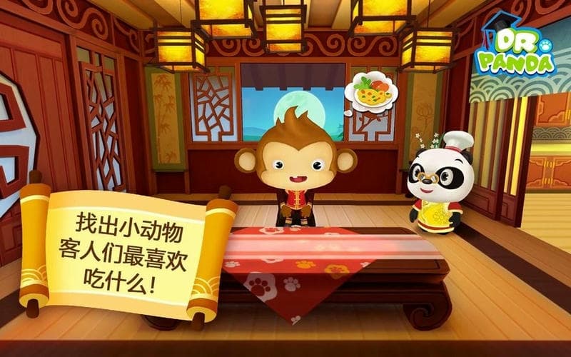 熊猫博士亚洲餐厅