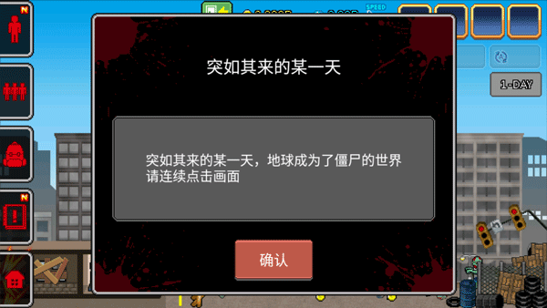100天扫除僵尸手机版