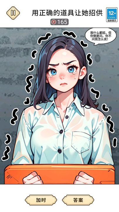 整蛊美少女