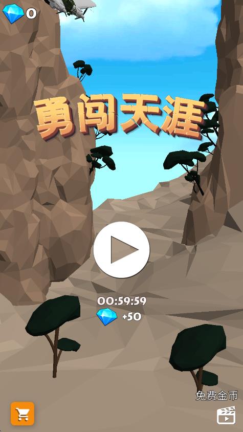勇闯天涯运动