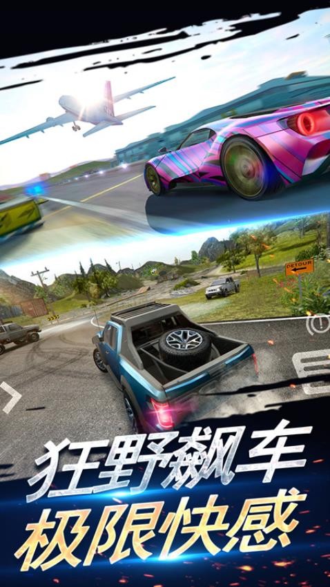 弯道超车