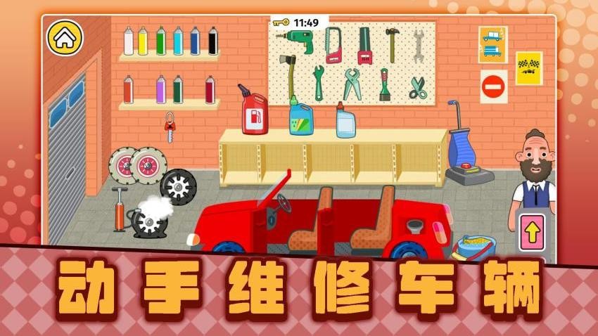 宝宝看家3