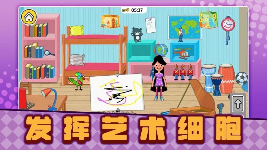 宝宝看家3