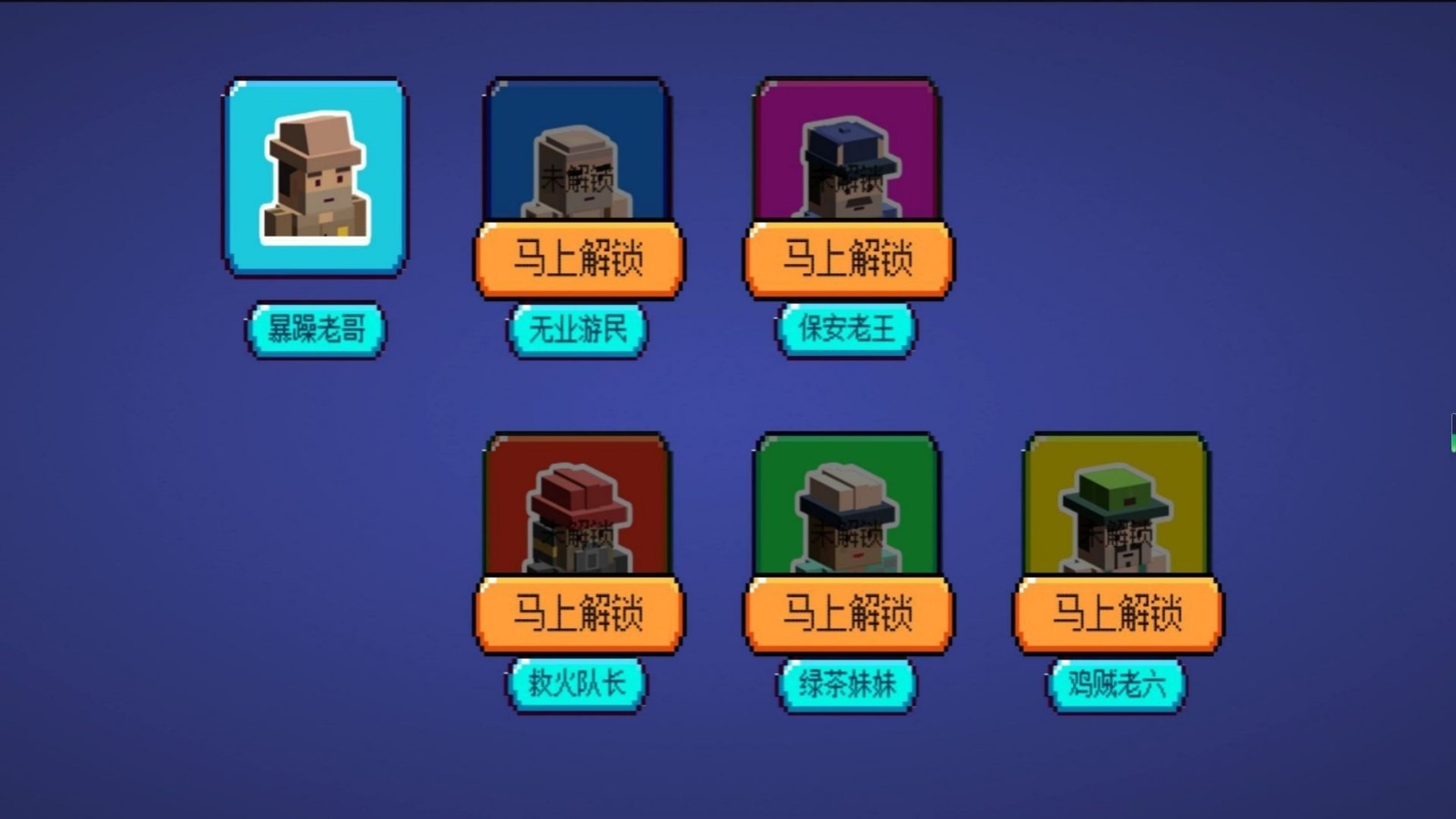 像素世界生存逃脱