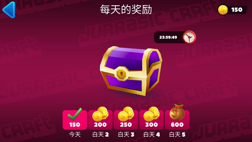 侏罗纪工艺建造和生存世界