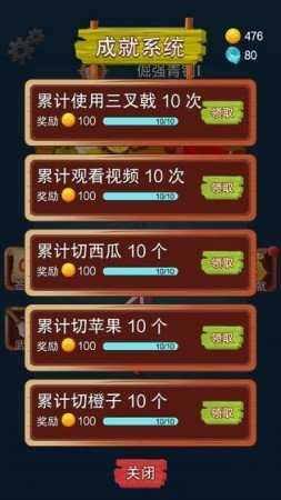 全民水果消消乐