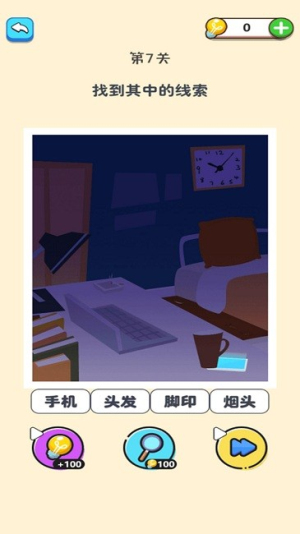躺平推理安卓版