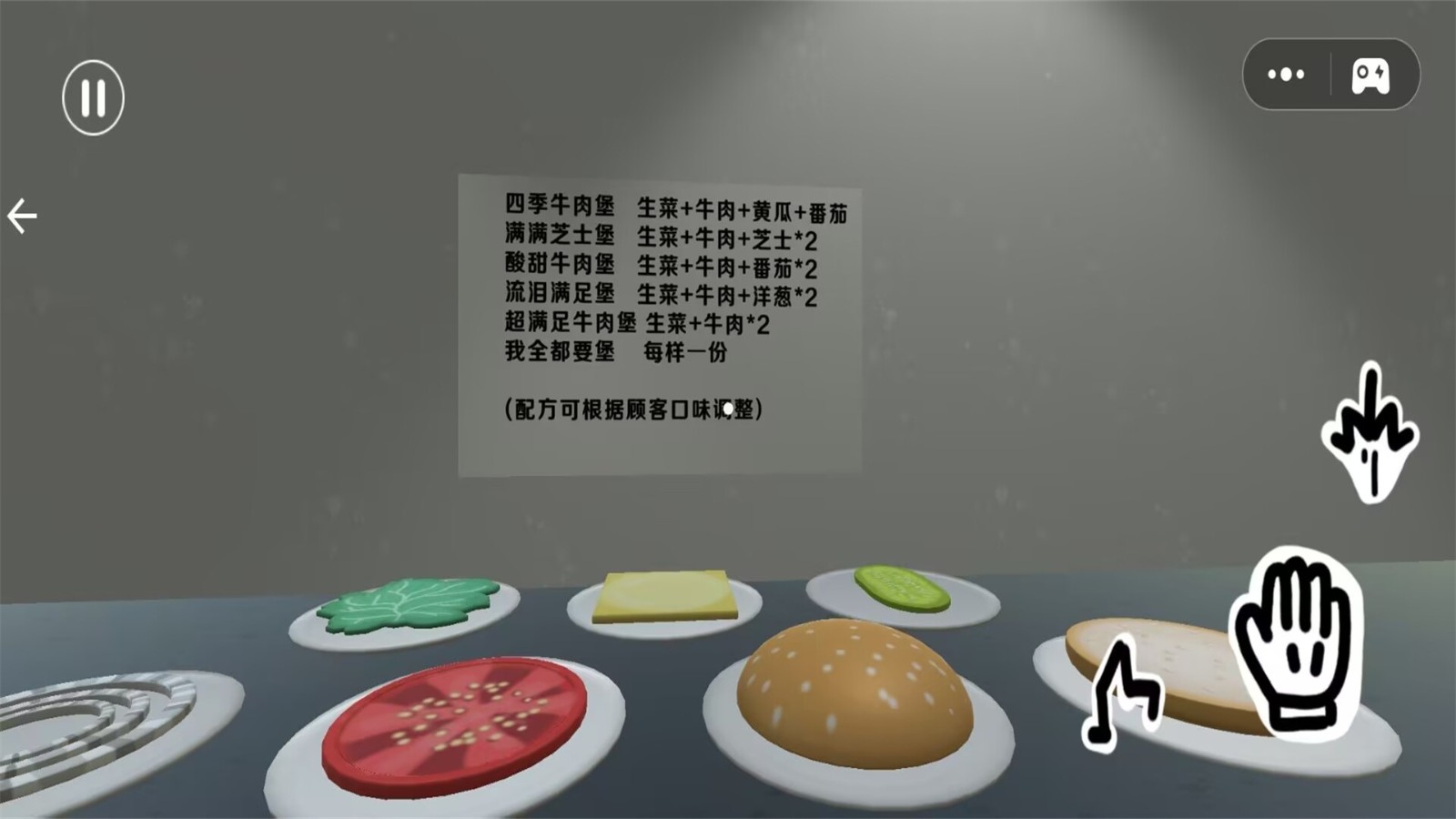 美味快餐小店