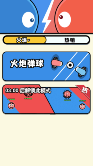 双人同屏赛3