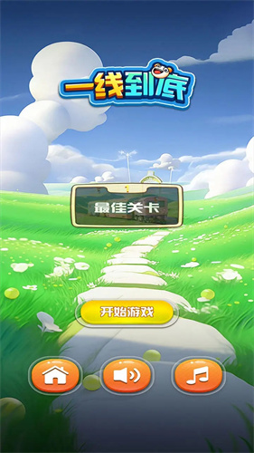 一线到底最新版
