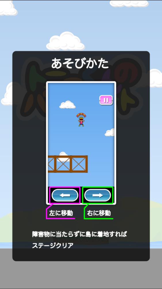 小小降落伞
