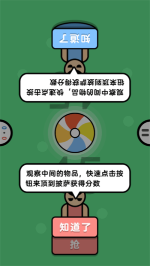双人派对