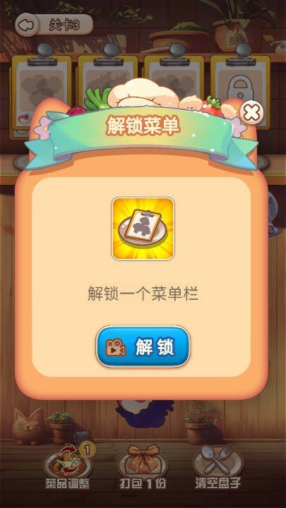 厨房叠叠乐手机版