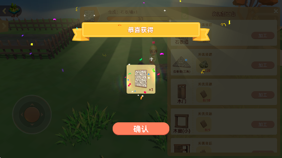 时间旅行建造者