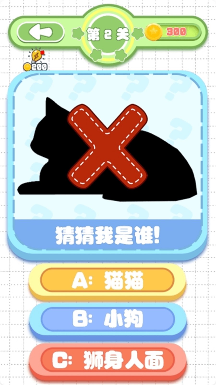 剪影猜猜安卓版