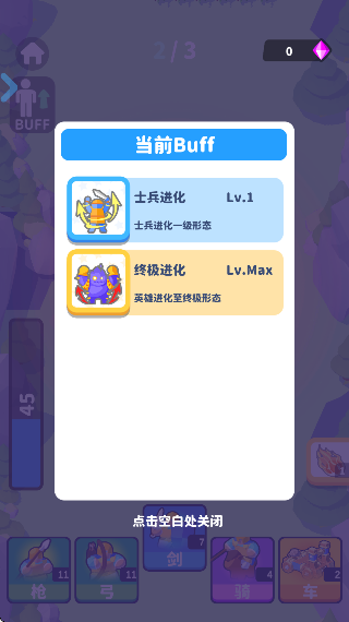 弹指成军