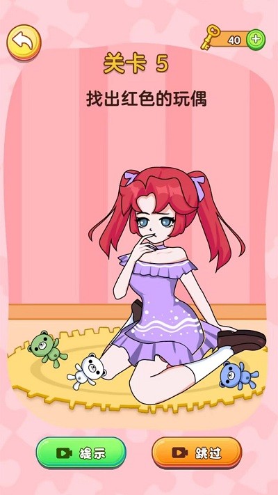 橡皮擦女生最新版