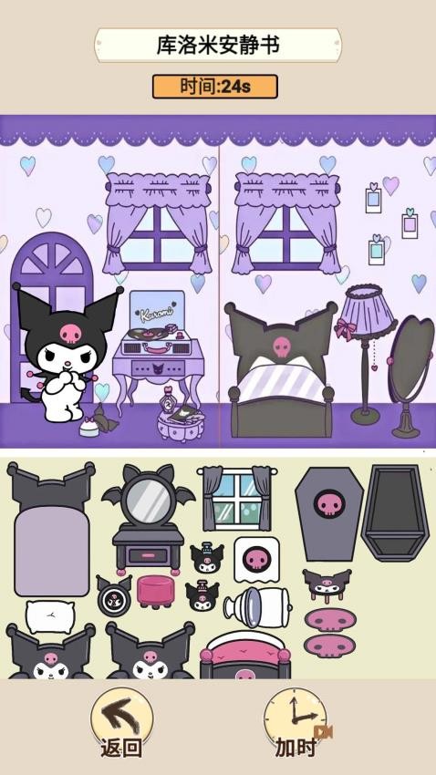 萌可安静书手机版