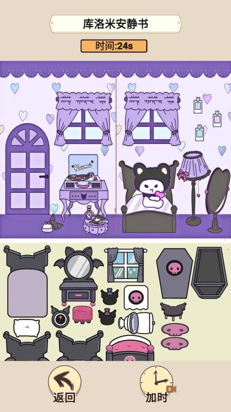 萌可安静书手机版