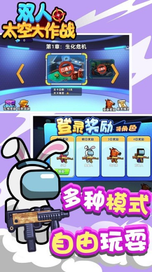 双人太空大作战手机版