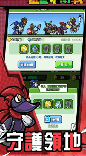 鼠鼠守卫战最新版