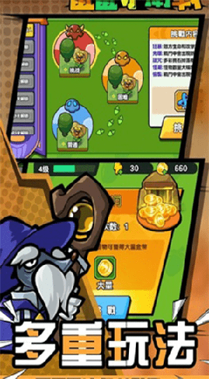 鼠鼠守卫战最新版