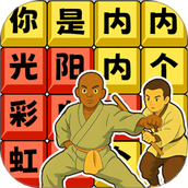 网红上头梗