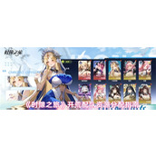 时隙之旅怎么玩 时隙之旅开荒配队资源分配指南