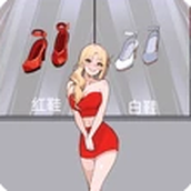 助她逆袭