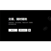 抹茶加密货币交易(v6.1.28) 抹茶u怎么下载