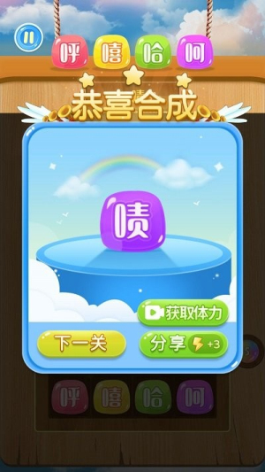 笑一消呵一合