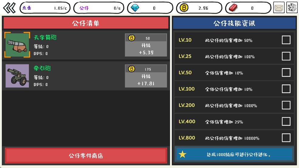 妖怪计算机