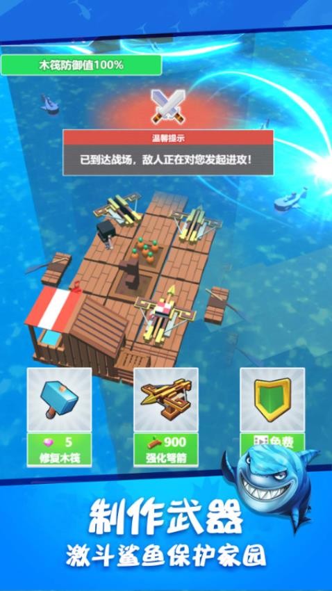 木筏深海探险