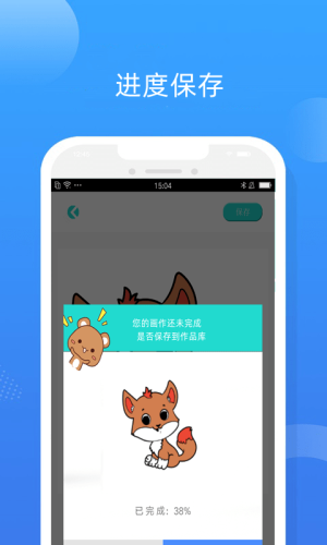 趣图填色游戏