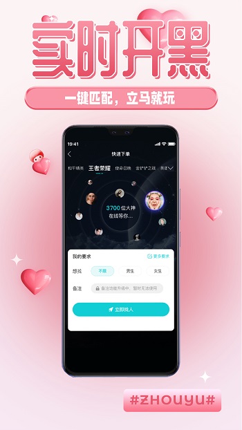 陪玩菌最新版(昼语)