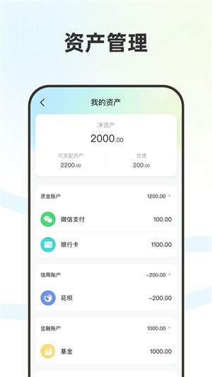 点点记账