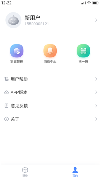 科曼尼云家app