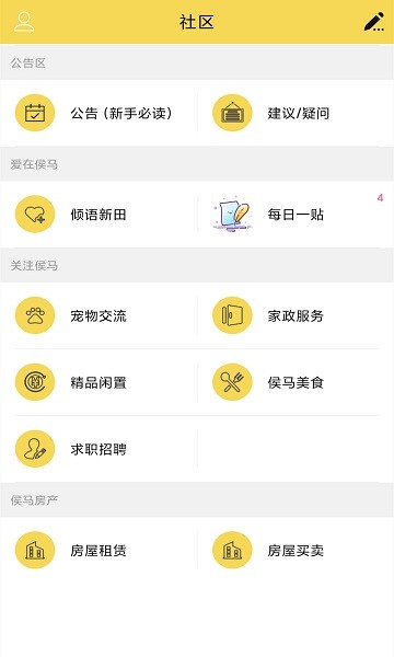 侯马生活网