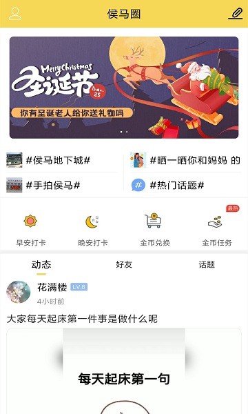 侯马生活网