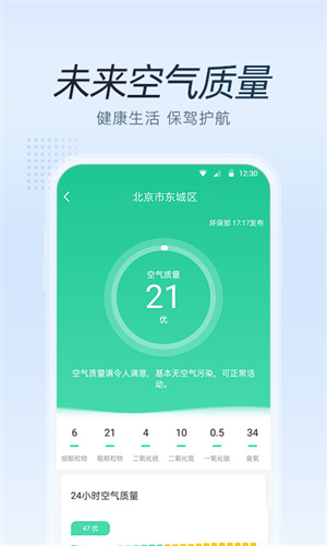 清氧天气