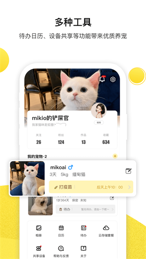 宠陪培