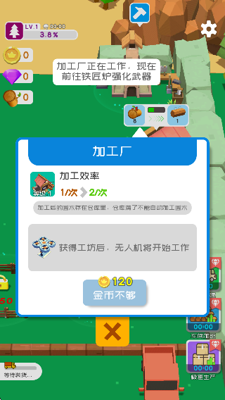 我用神器橹大树