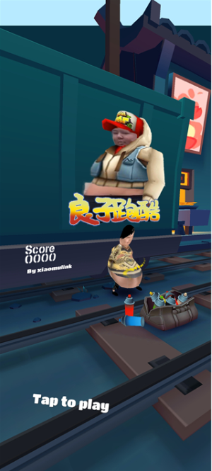 良子跑酷