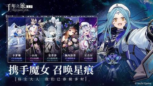 千年之旅免费版